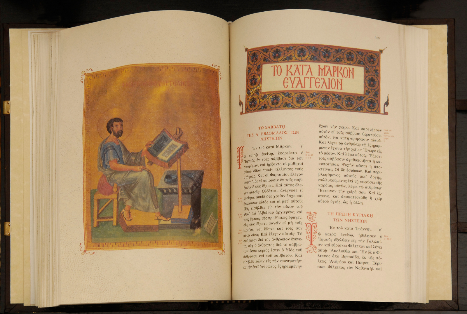 euaggelio (3)